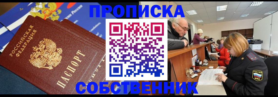 прописка для кредита в Болхове