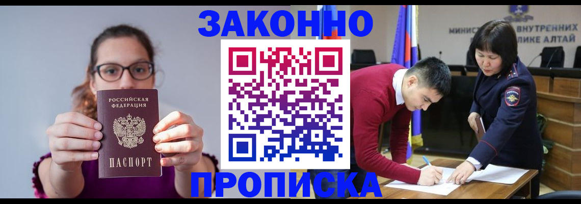 временная регистрация гарантия в Болхове