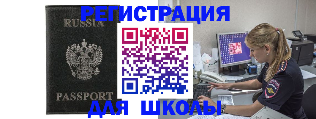 где прописаться в Болхове