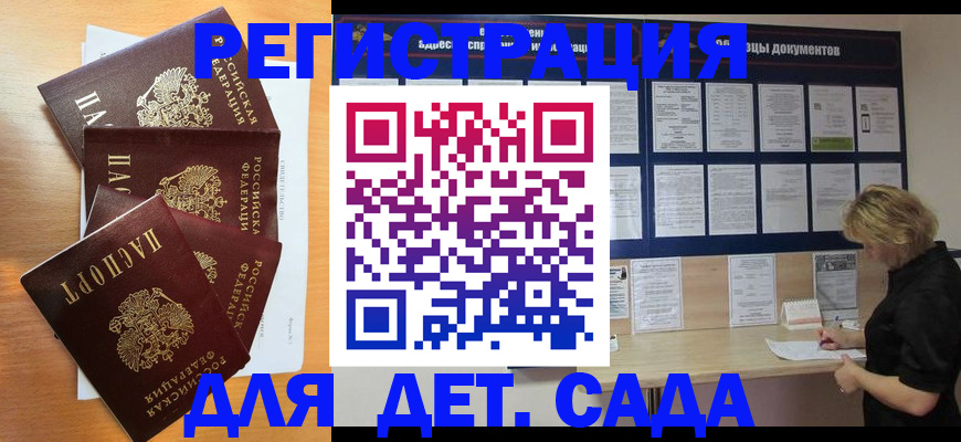 регистрация для школы в Болхове